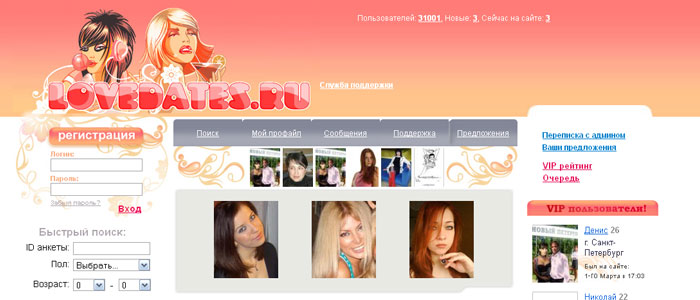 Сайт знакомств Love Dates
